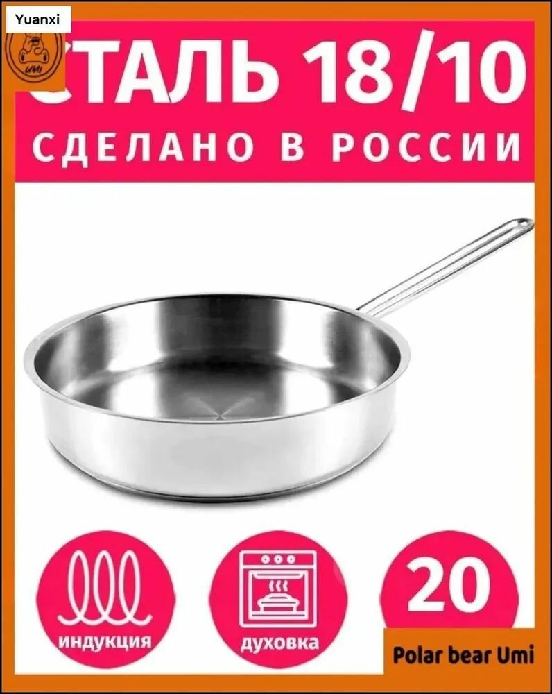 Сковорода Гурман, 20 см, без крышки, с фиксированной ручкой