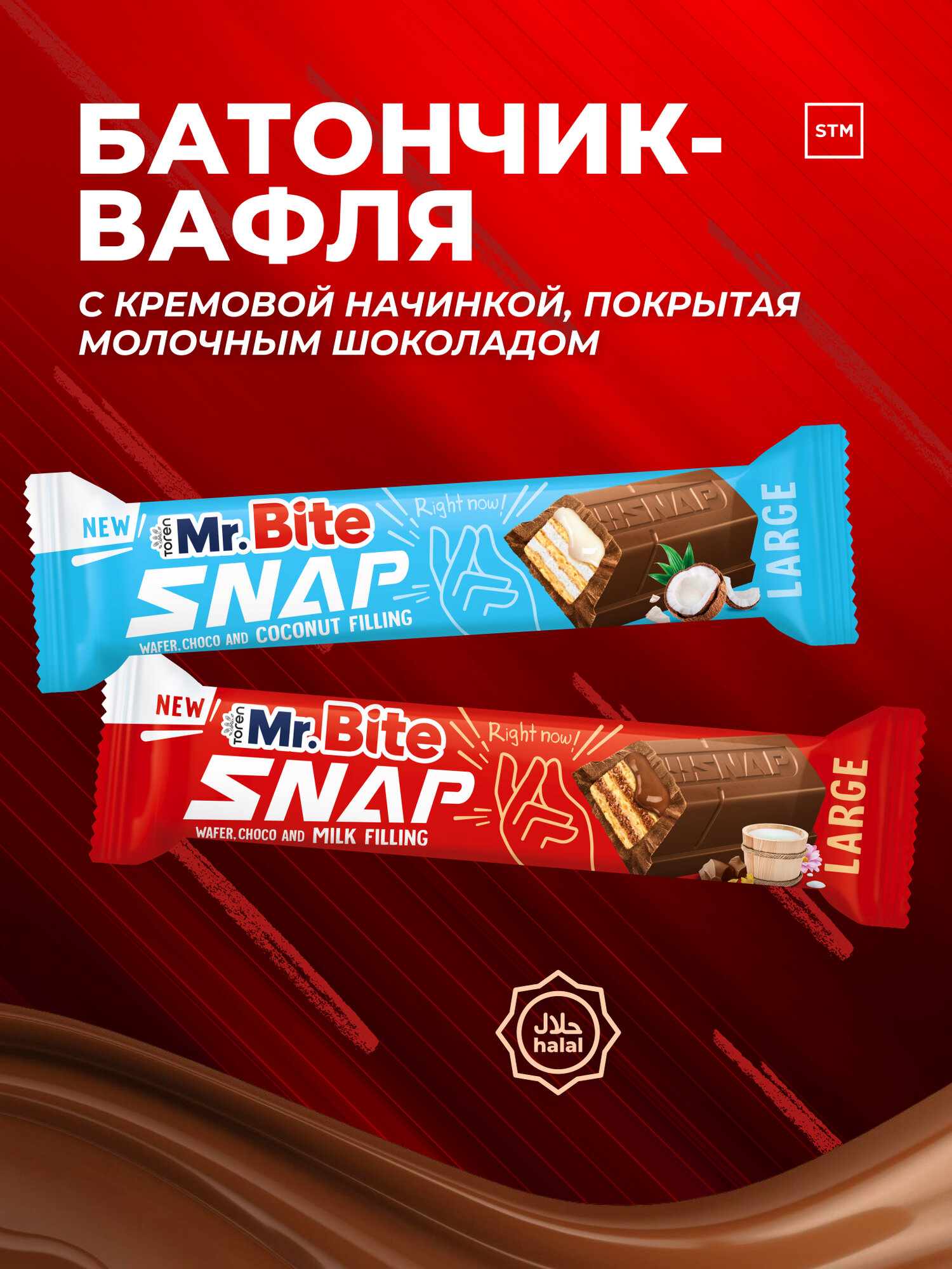 Вафли MR BITE SNAP хрустящие с нежным какао-кремом, классические, 35 г — фото 1