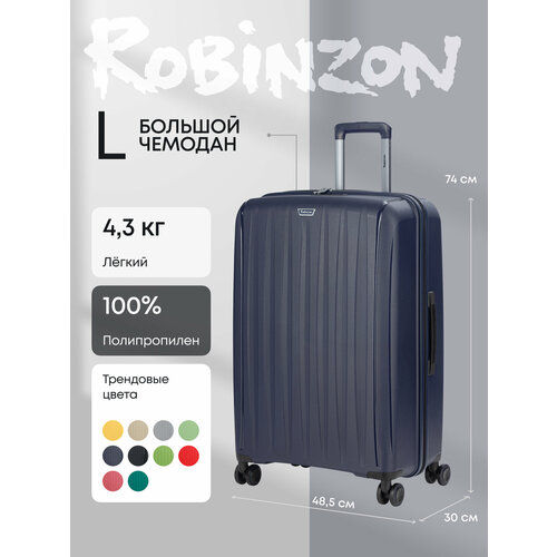 Чемодан Robinzon, 95 л, синий