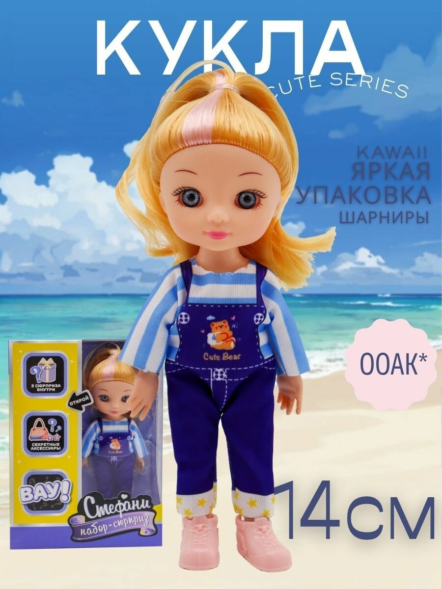 Кукла шарнирная 15 см/ маленькая куколка для девочки