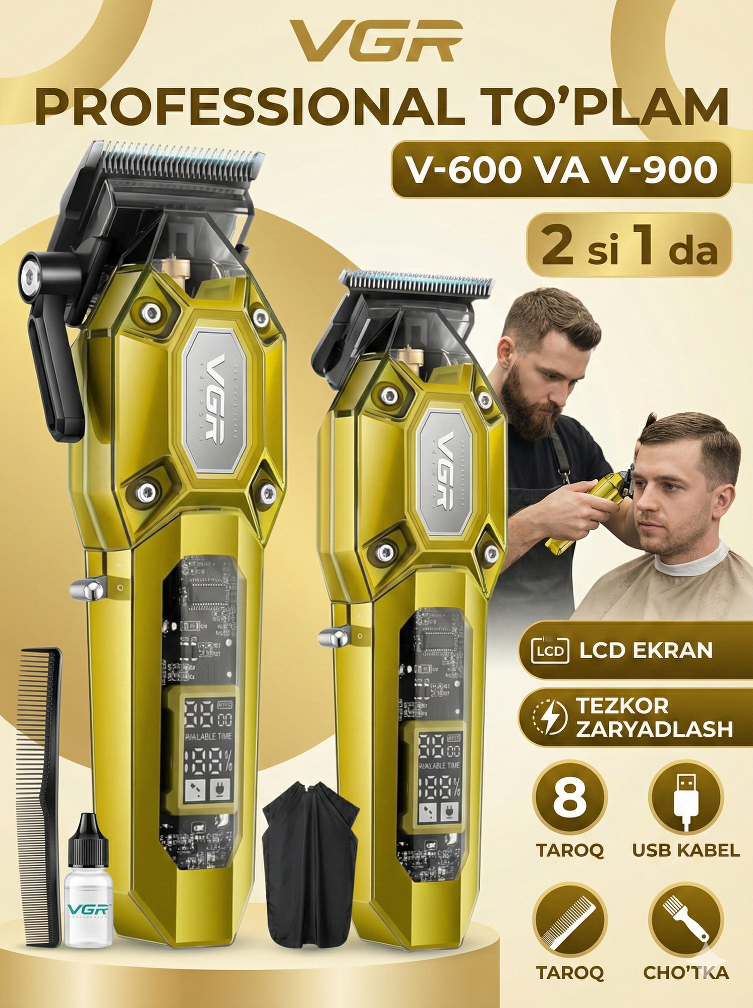 Профессиональный набор для стрижки волос, 2 в 1 для профессиональных барберов от "VGR"
