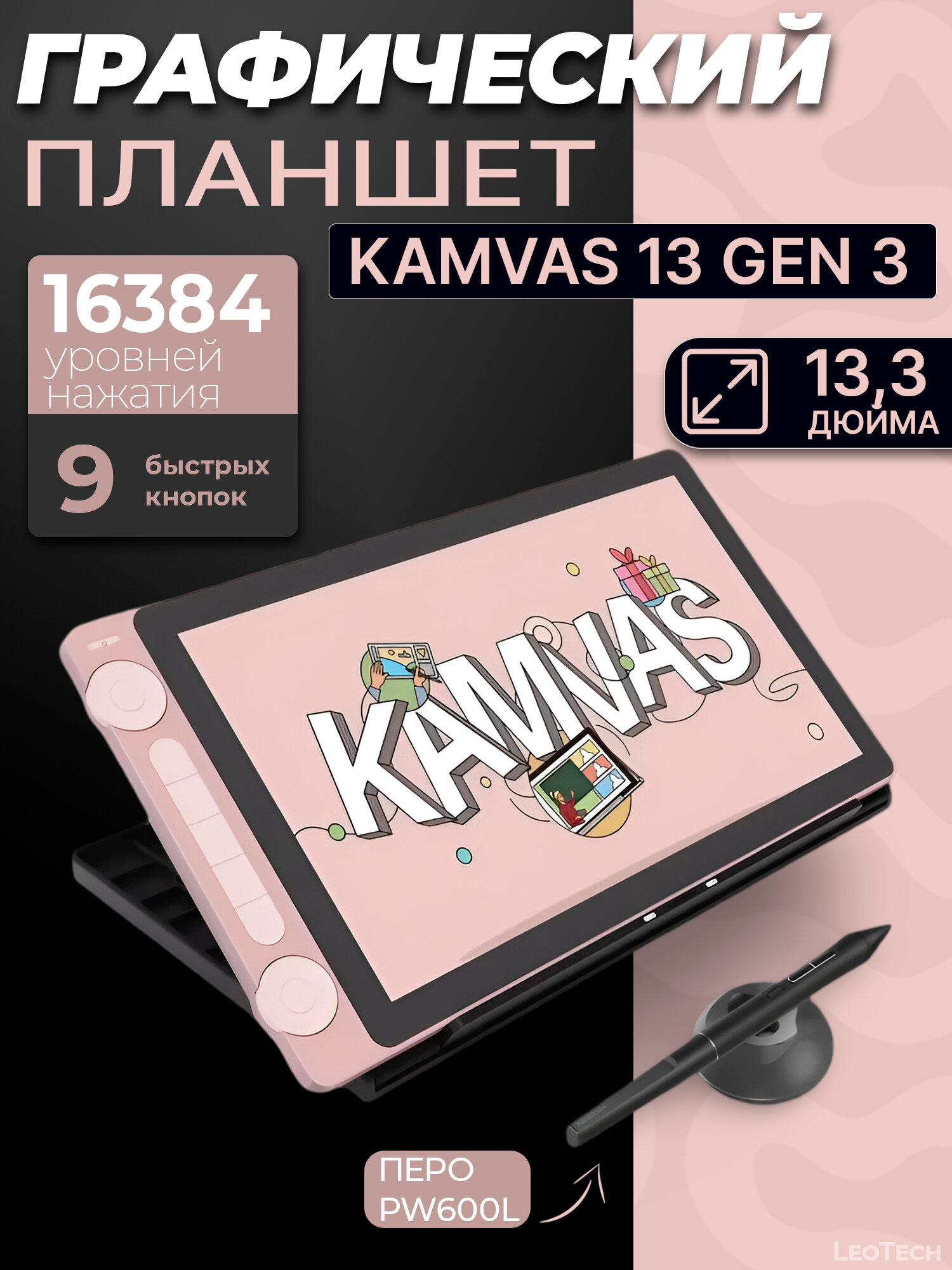 Графический планшет-монитор Huion Kamvas 13 Gen 3, 1920x1080, розовый