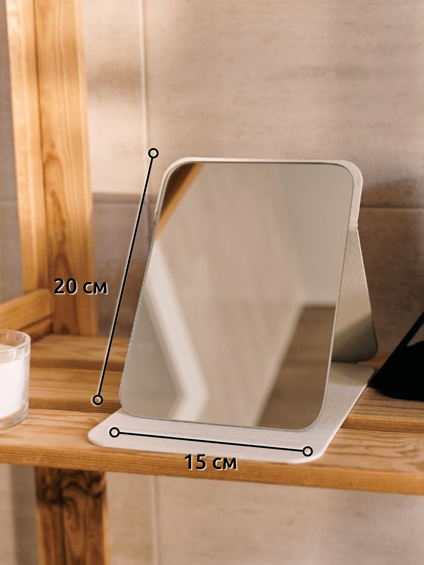 Зеркало для макияжа настольное, складное, белое, МДФ, 20х15 см — фото 1