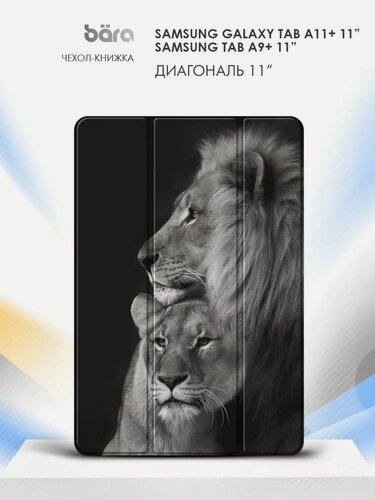 Изображение товара Чехол на Samsung Galaxy Tab A11+/Tab A9+ 11”, Самсунг Галакси Таб А11+/Таб А9+ 11", книжка, с рисунком