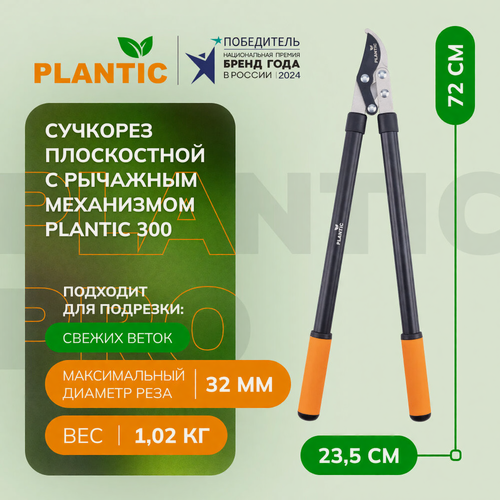 Изображение товара Сучкорез плоскостной c рычажным механизмом Plantic 300, 35300-01