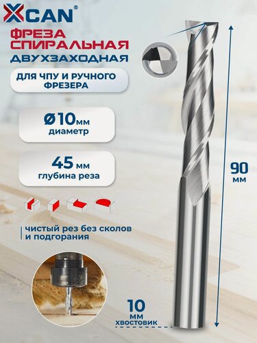 Изображение товара Фреза концевая по дереву двухзаходная 10х10х45х90 мм
