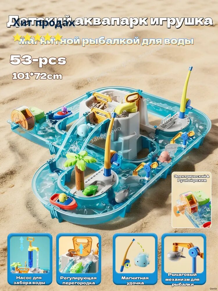 Детский аквапарк развивающая игрушка с магнитной рыбалкой для воды 2 в 1 электрический и ручной режим для мальчиков и девочек