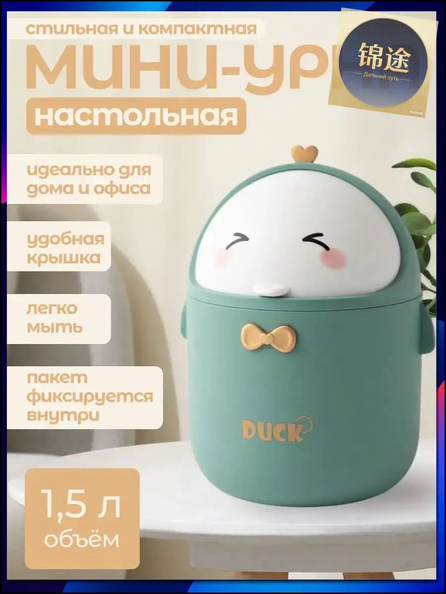 Мусорное ведро, 2 л, 1 шт
