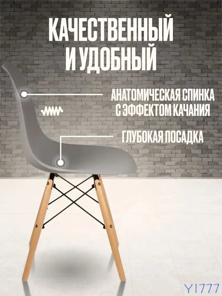Стулья, современный стиль, лофт, для кухни/дачи/офиса, комплект из 4 штук — фото 1