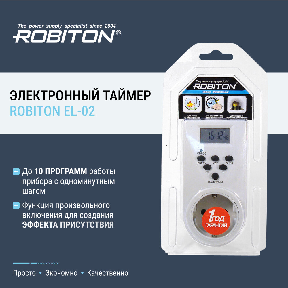 Таймер ROBITON EL-02 BL1