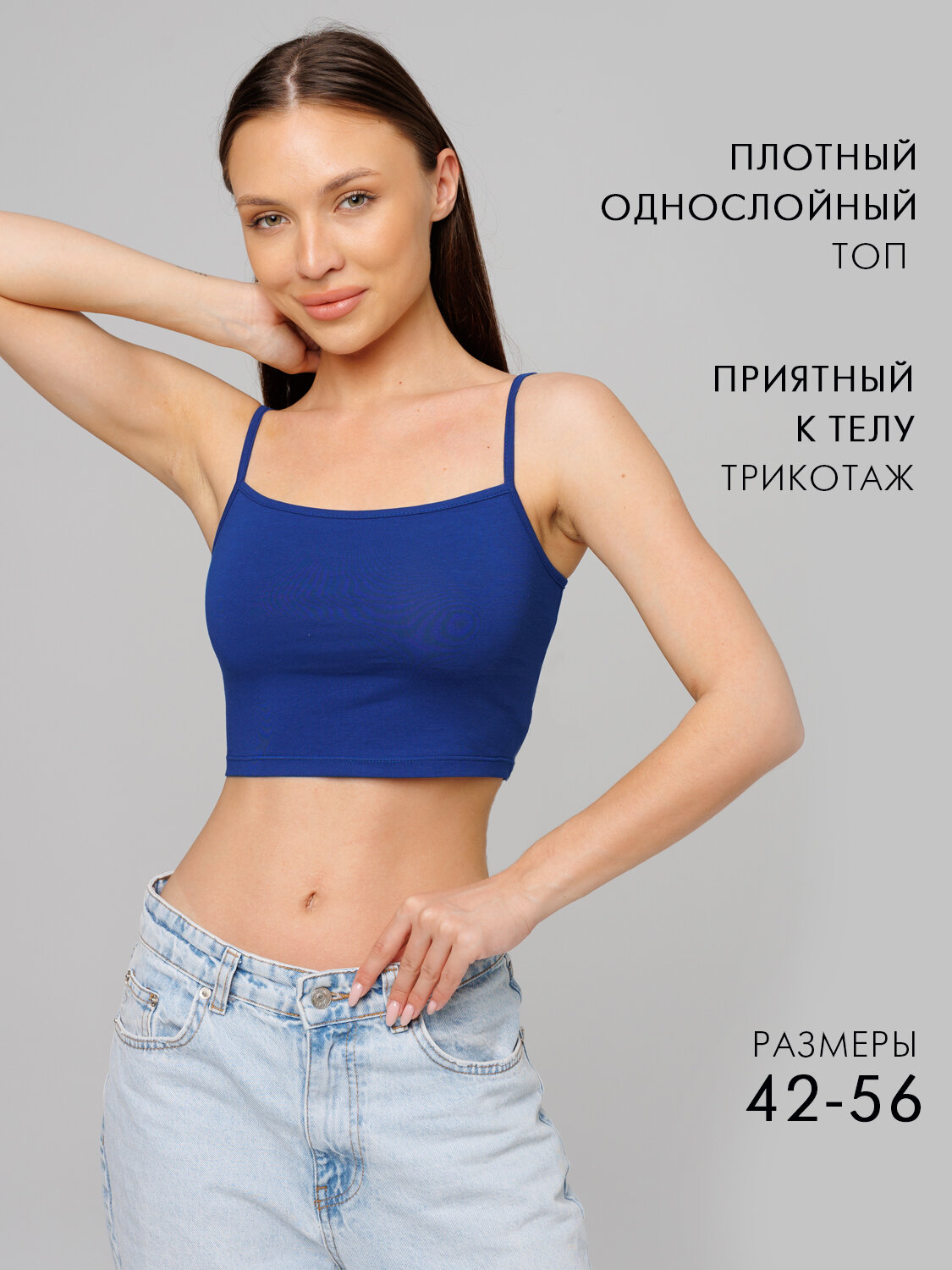 Топ LINGEAMO Стильная база