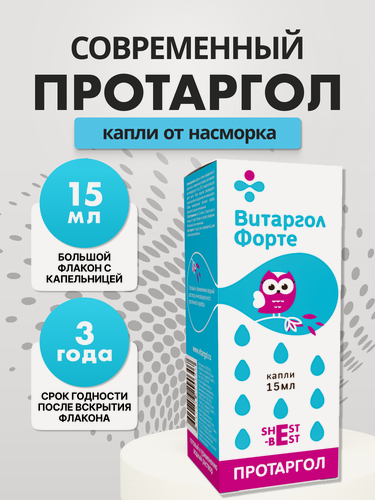 Изображение товара Витаргол Форте протаргол для детей и взрослых капли в нос 15 мл средство от насморка зелёных соплей при простуде гриппе