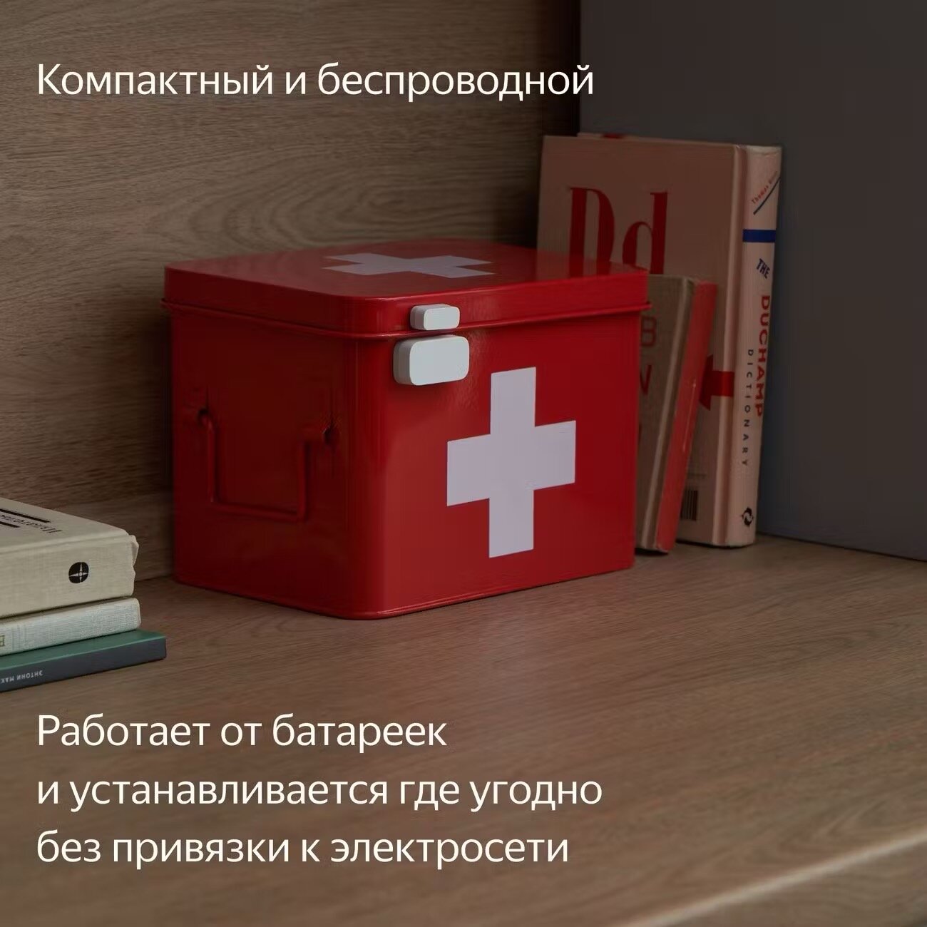 Умный датчик открытия дверей и окон Яндекс (YNDX-00520), работает с Алисой, для безопасности и автоматизации — фото 1