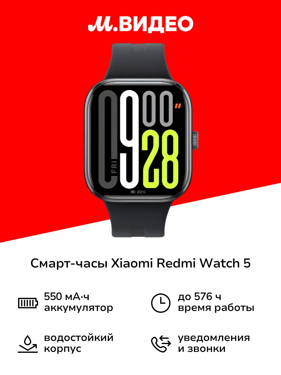 Смарт-часы Xiaomi Redmi Watch 5 Obsidian Black