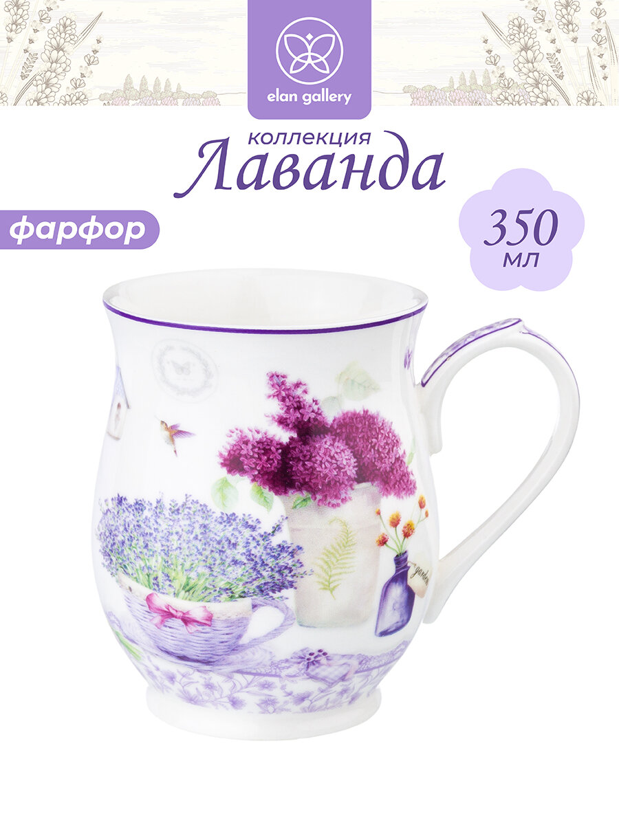 Кружка 350 мл 115*82*10 см Elan Gallery 