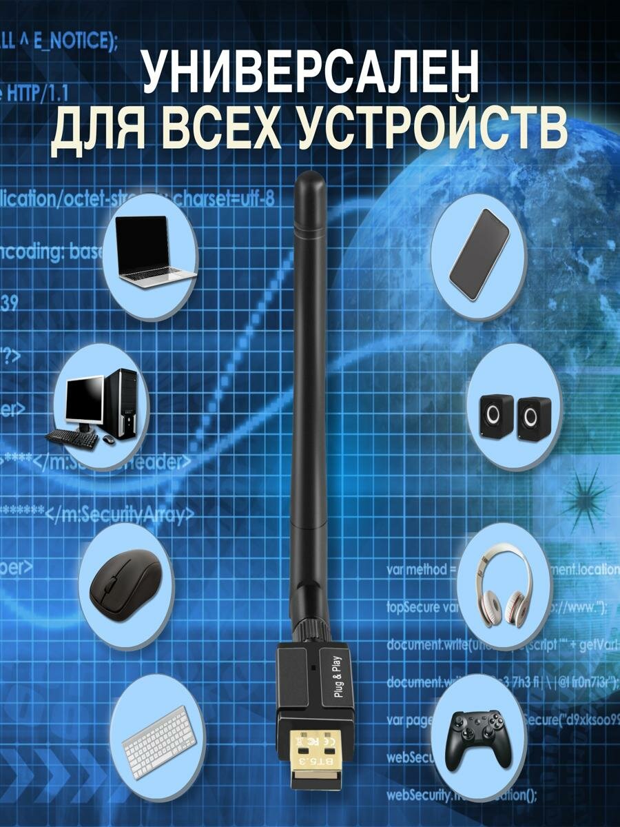 USB Bluetooth 5.4 адаптер для ПК, компьютера, ноутбука, наушников Windows 8.1 / 10 / 11, универсальный — фото 1