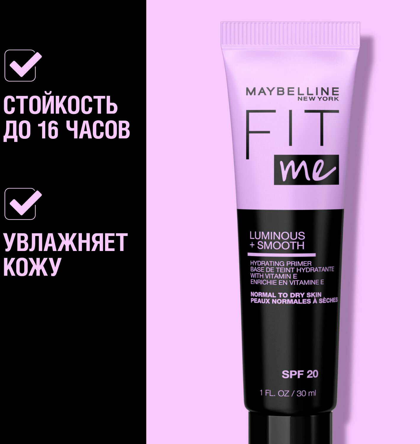 Праймер Maybelline "Fit Me", для лица, увлажняющий, для нормальной, сухой кожи, 30 мл