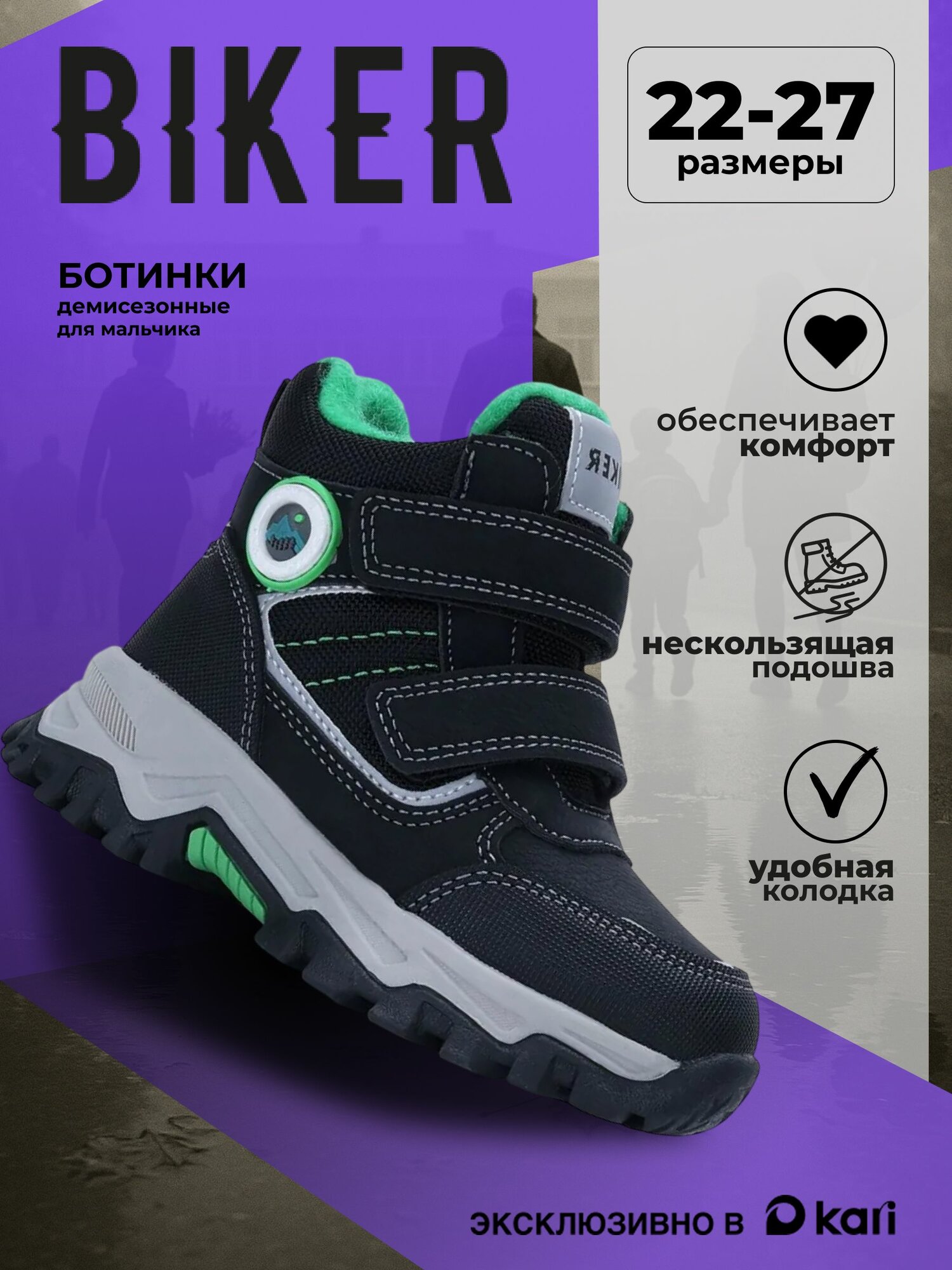 Ботинки Biker размер 25 черный