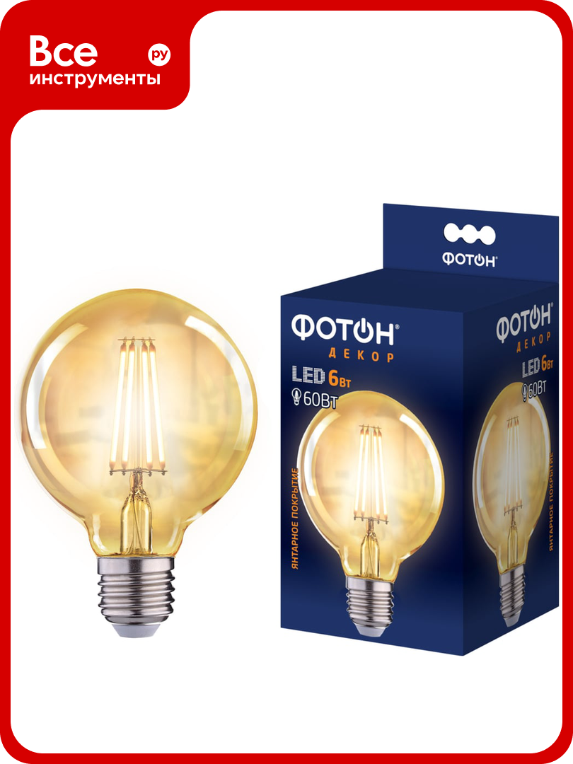 Светодиодная филаментная лампа фотон LED FL G95 6W E27 2200K серия декор 22627