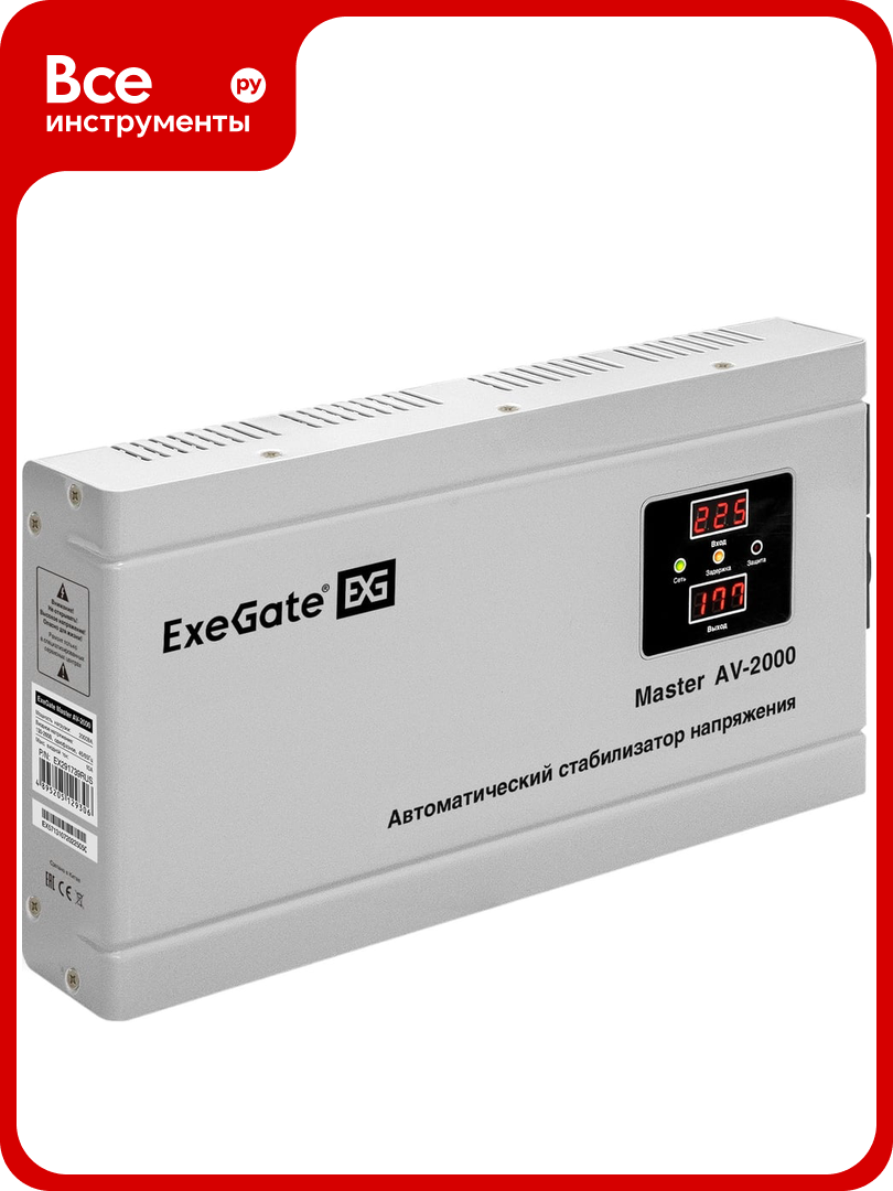 Стабилизатор напряжения ExeGate Master AV-2000 2000ВА 140-260В цифр. индикация входного/выходного напряжения 220В-8 КПД 98% 5 уровней защиты задержка металлический корпус 291739