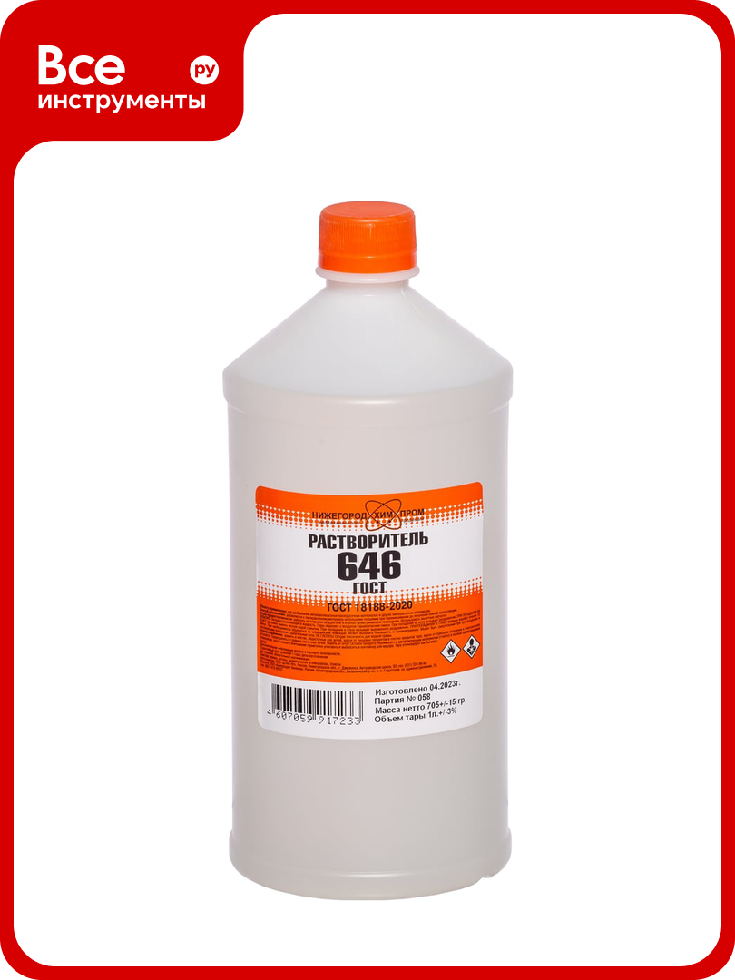 Растворитель НХП 646 ГОСТ ПНД 1 л. 4607059917233