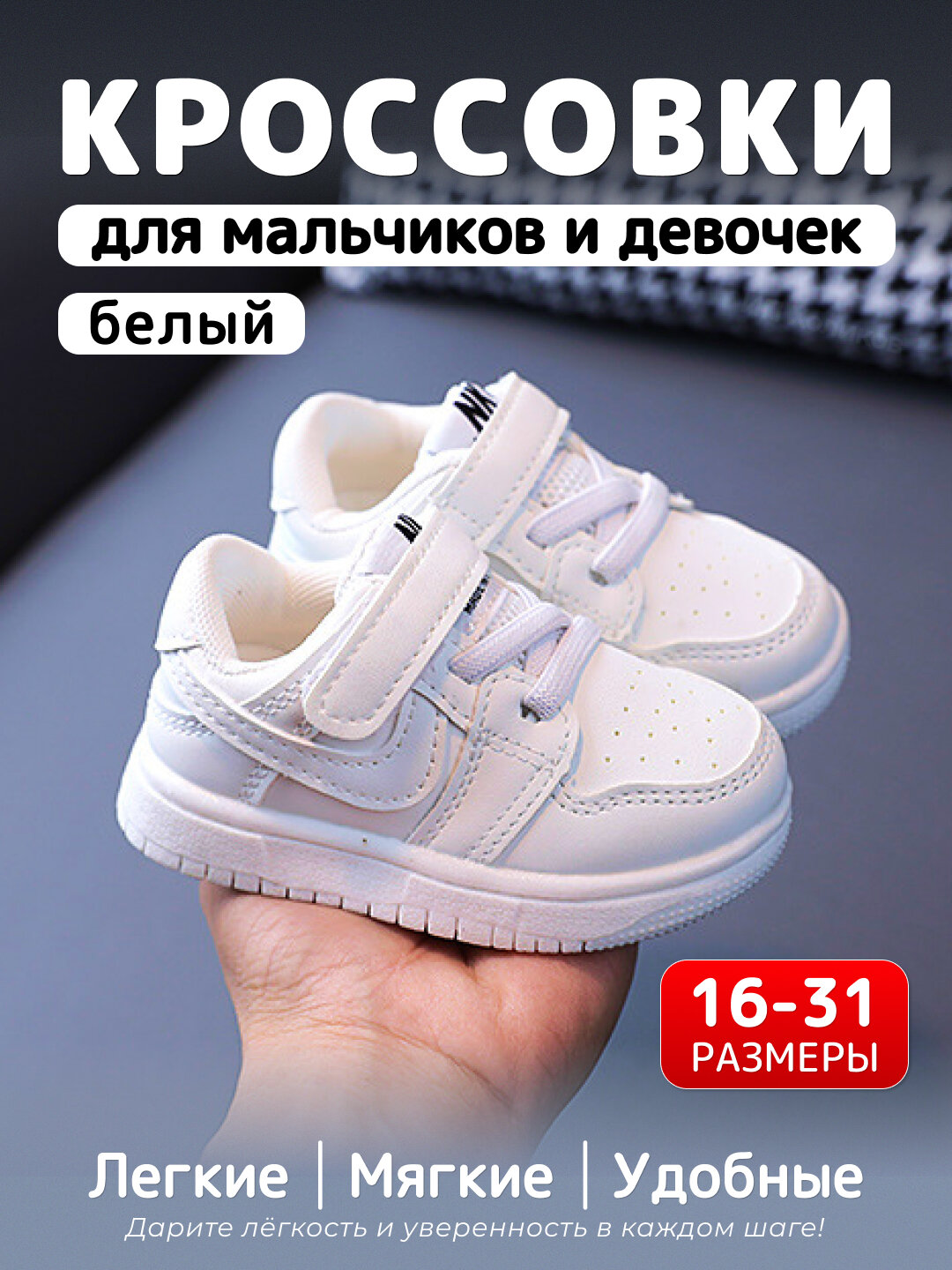 Кроссовки