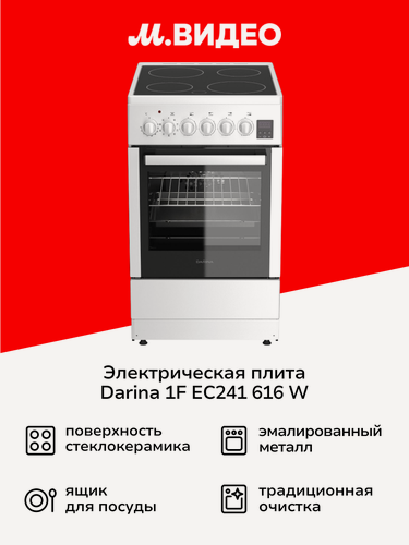 Изображение товара Электрическая плита Darina 1F EC241 616 W