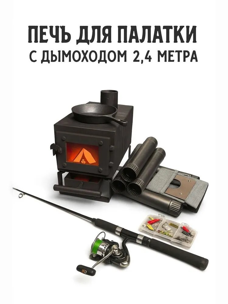 Печь отопительная буржуйка для палатки 38х22х25 см сталь 2 мм