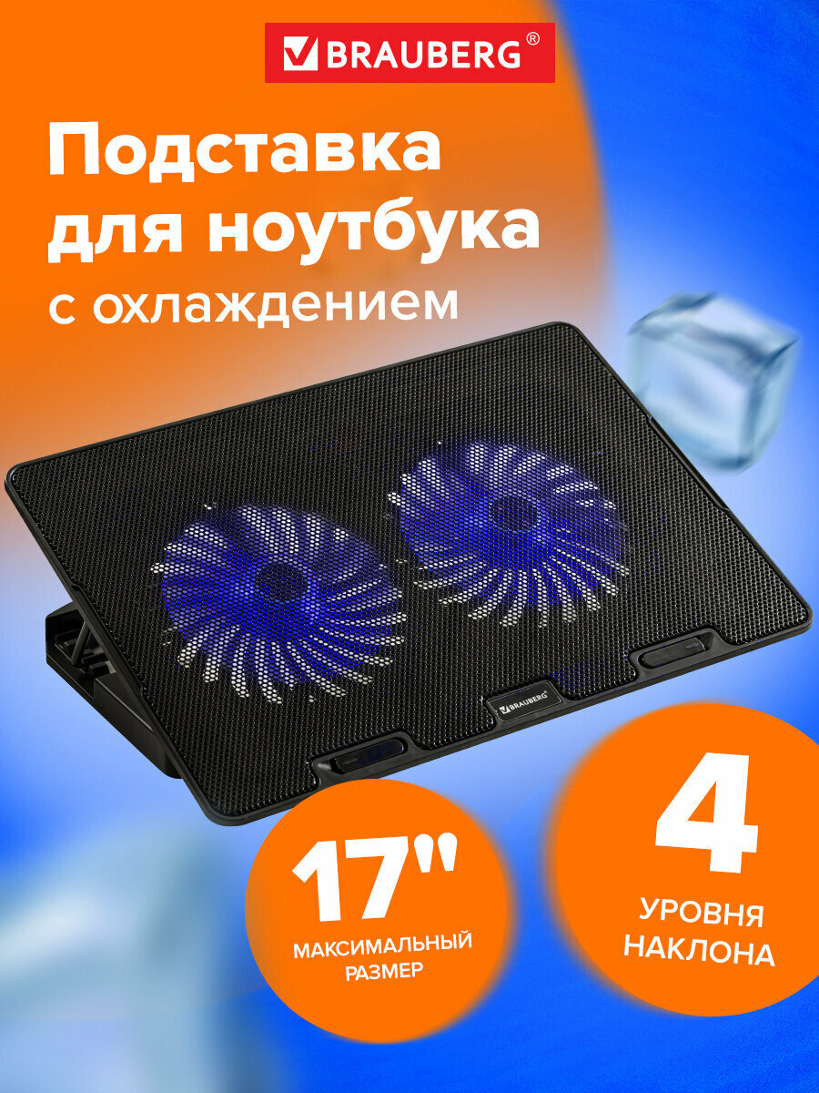 Складная подставка столик для ноутбука с охлаждением, 2 порта Usb-a, Led-подсветка, 352х252 мм, Brauberg 513617