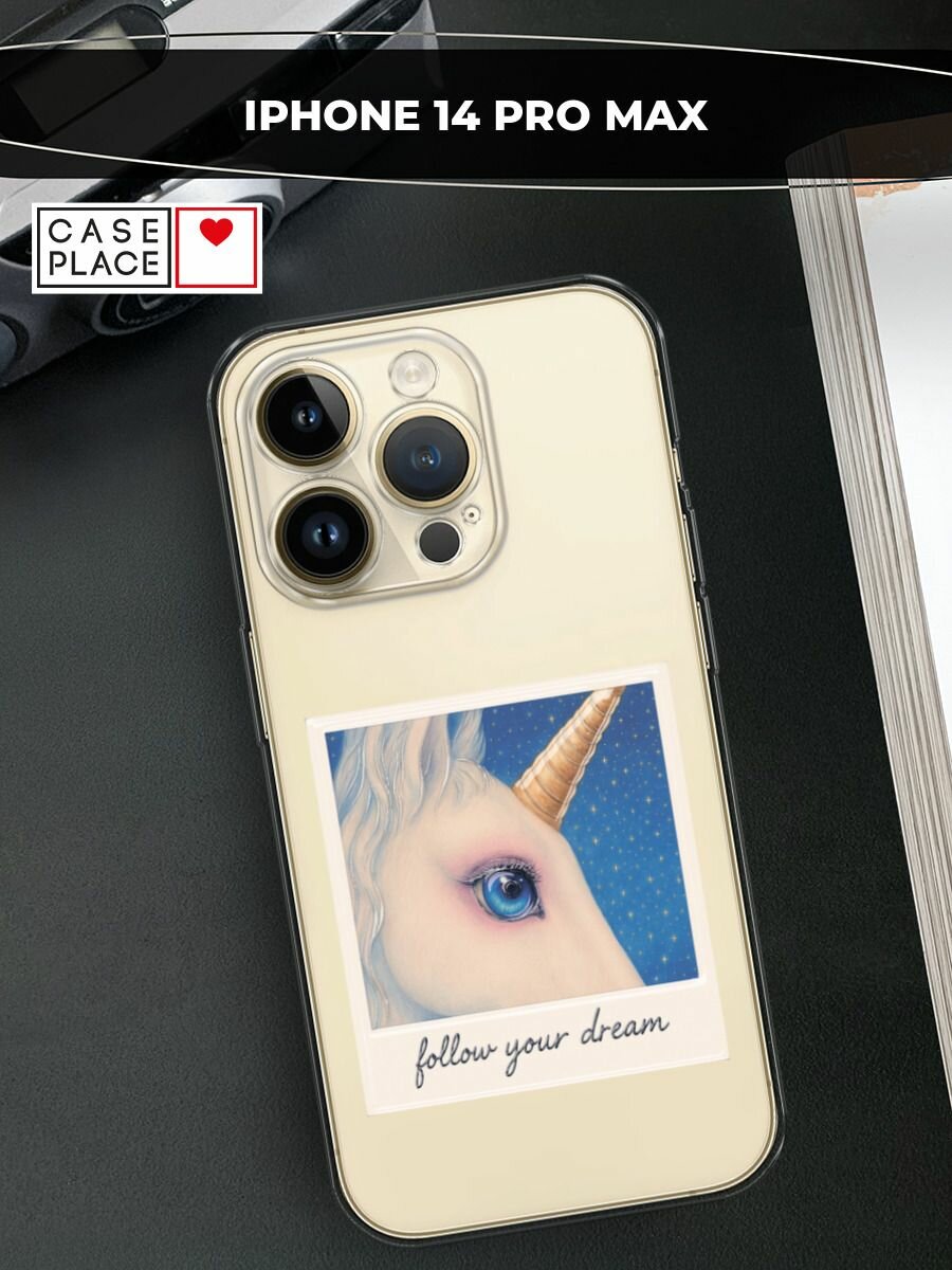 Чехол на Apple iPhone 14 Pro Max / Айфон 14 Про Макс с принтом "Глаз единорога"