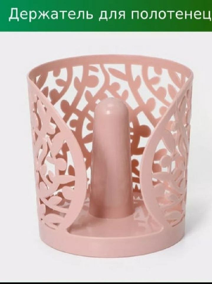 Держатель для бумажных полотенец и салфеток, для многоразовый салфеток.