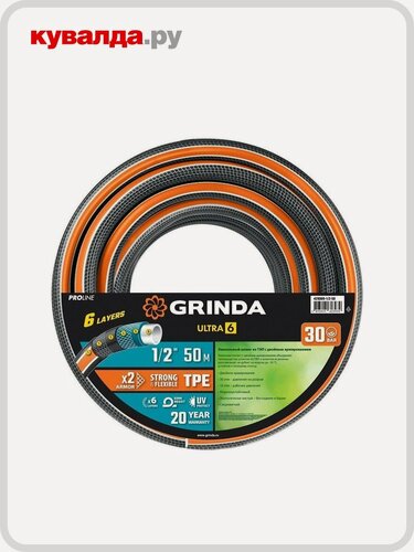 Изображение товара Шланг для полива GRINDA 429009-1/2-50 proline ultra 6 1/2" 50 м