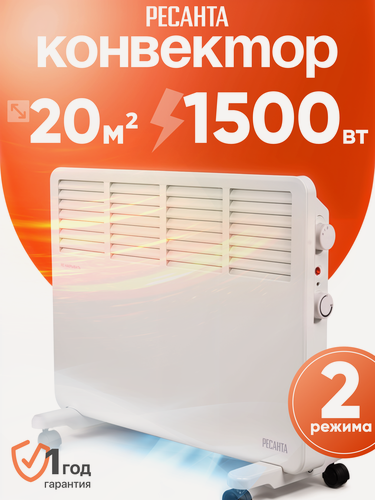 Изображение товара Обогреватель, конвектор электрический Ресанта ОК-1500, 1.5 кВт, напольный