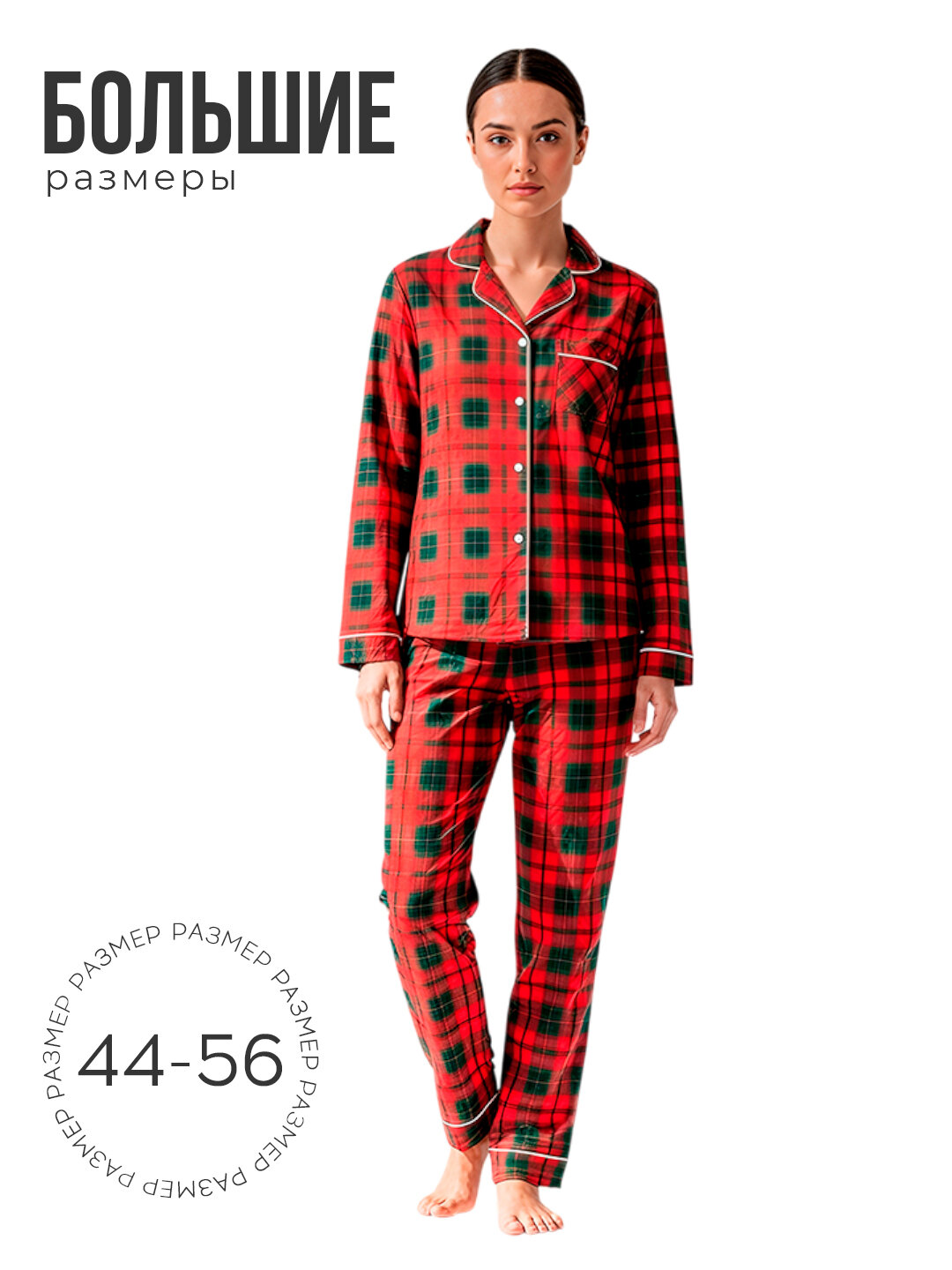 Пижама , размер 52, бордовый — фото 1