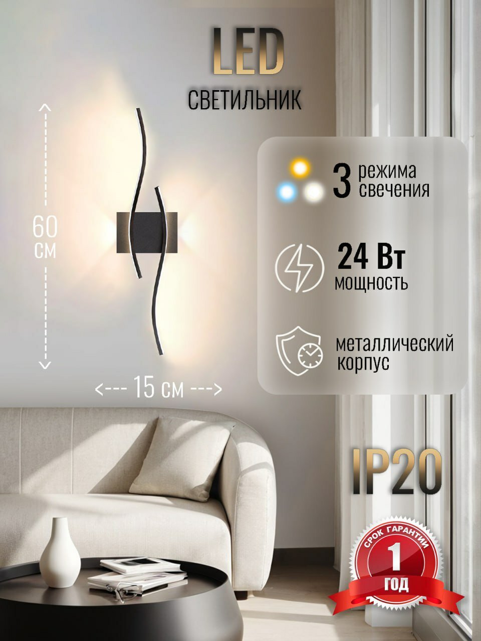 Светодиодный светильник 60 см настенный  длинный