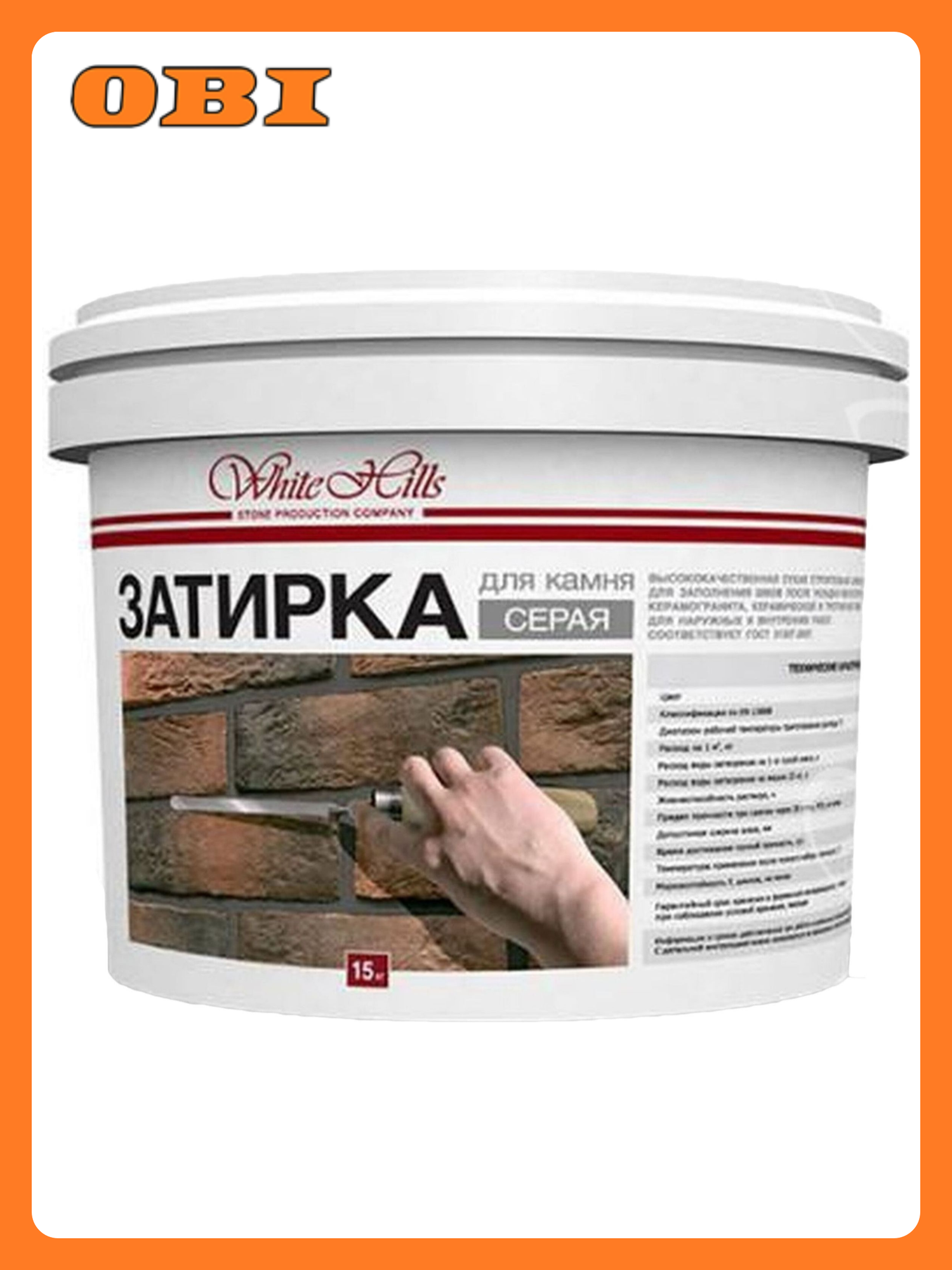 Затирка для швов цементная White Hills серая 15 кг сухая смесь