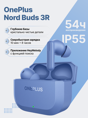 Изображение товара Беспроводные наушники OnePlus Nord Buds 3R, E517A (Aura Blue), синие
