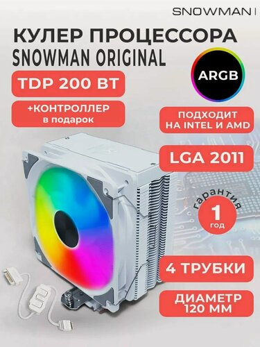 Изображение товара Кулер вентилятор Snowman MT4-V3, с ARGB подсветкой