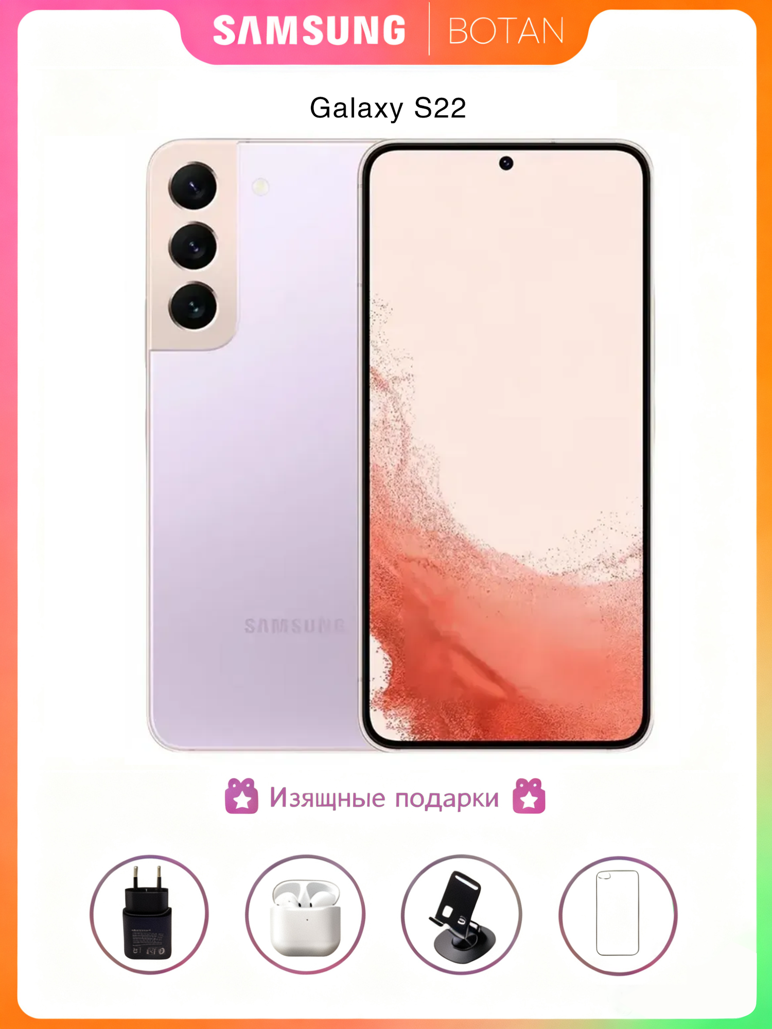 Оригинальный смартфон samsung Galaxy S22 8/256 ГБ, лавандовый