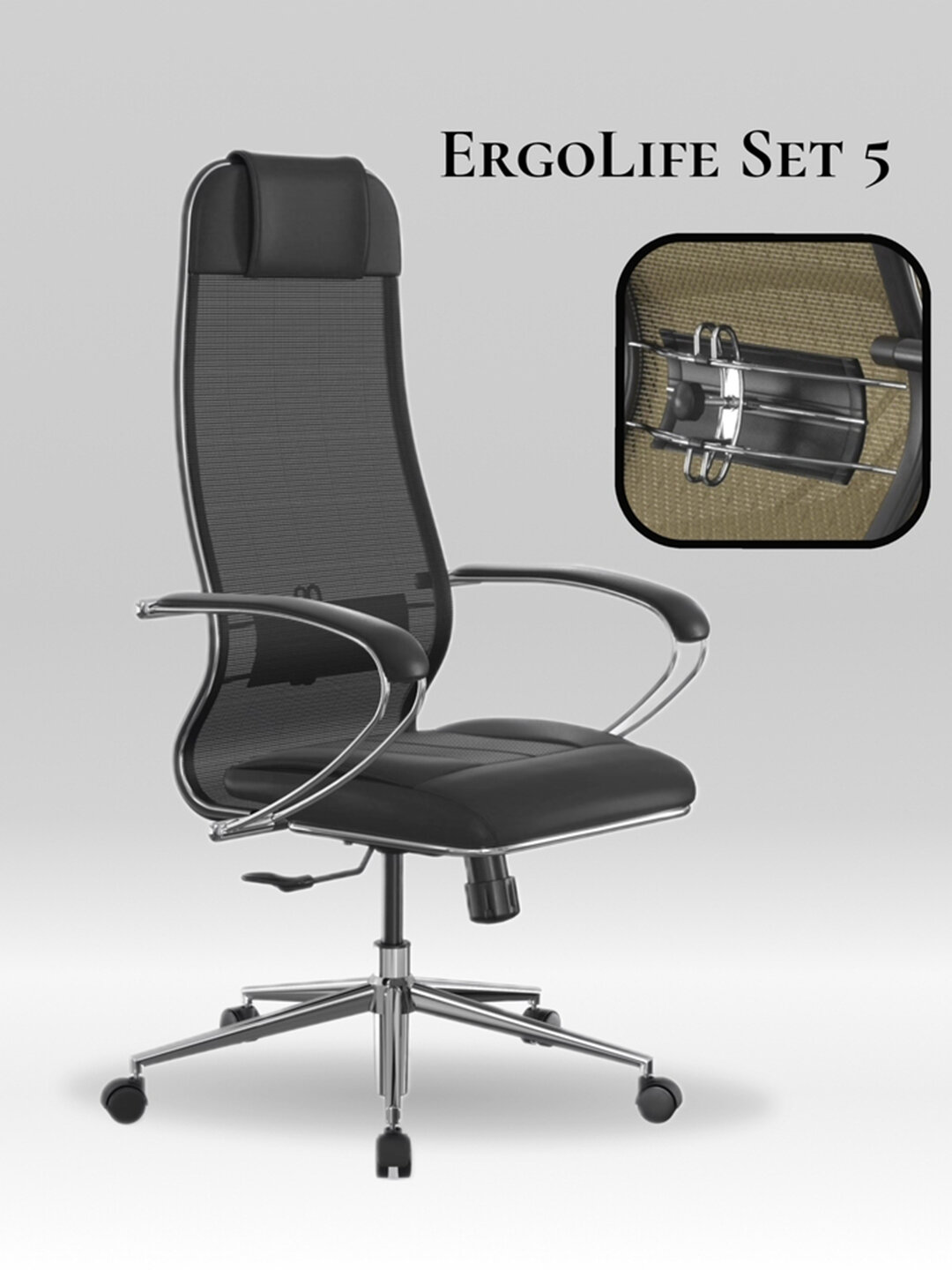 Кресло ErgoLife Set 5 подл.131 осн. Synchro 052 черный