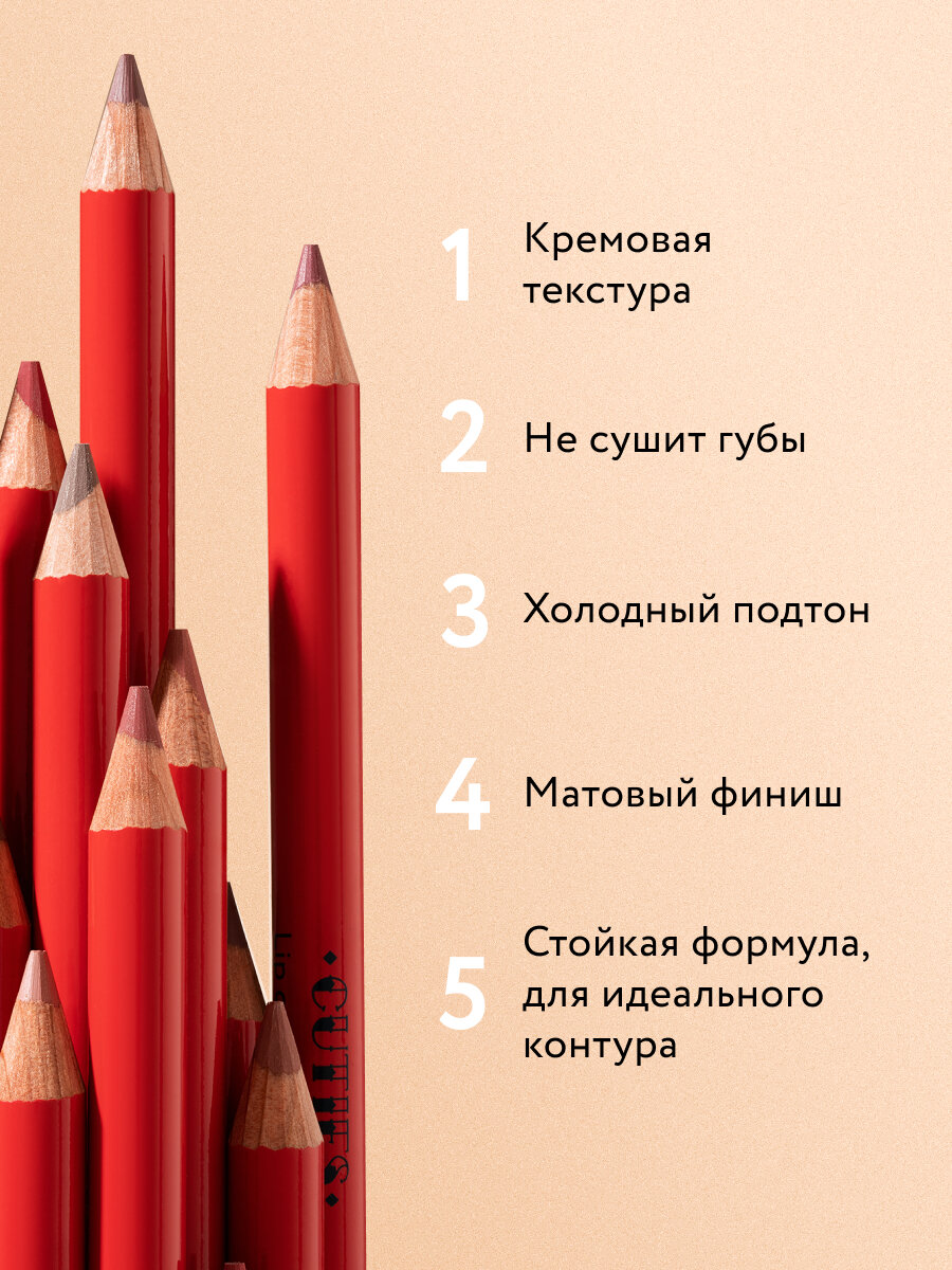 SHU Карандаш для губ стойкий матовый CUTIES №48 темно-бежевый — фото 1
