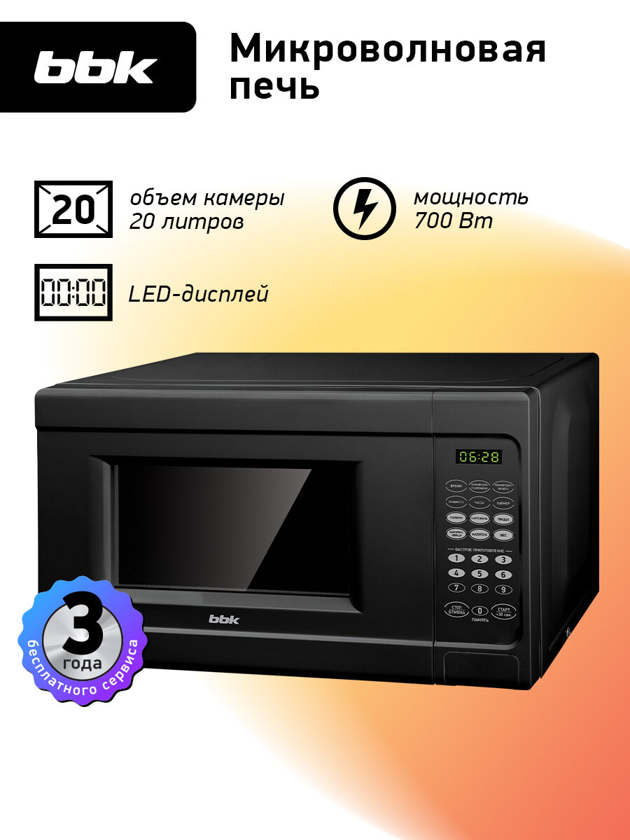 Микроволновая печь BBK 20MWS-727S/B черный объем 20 л мощность 700 Вт