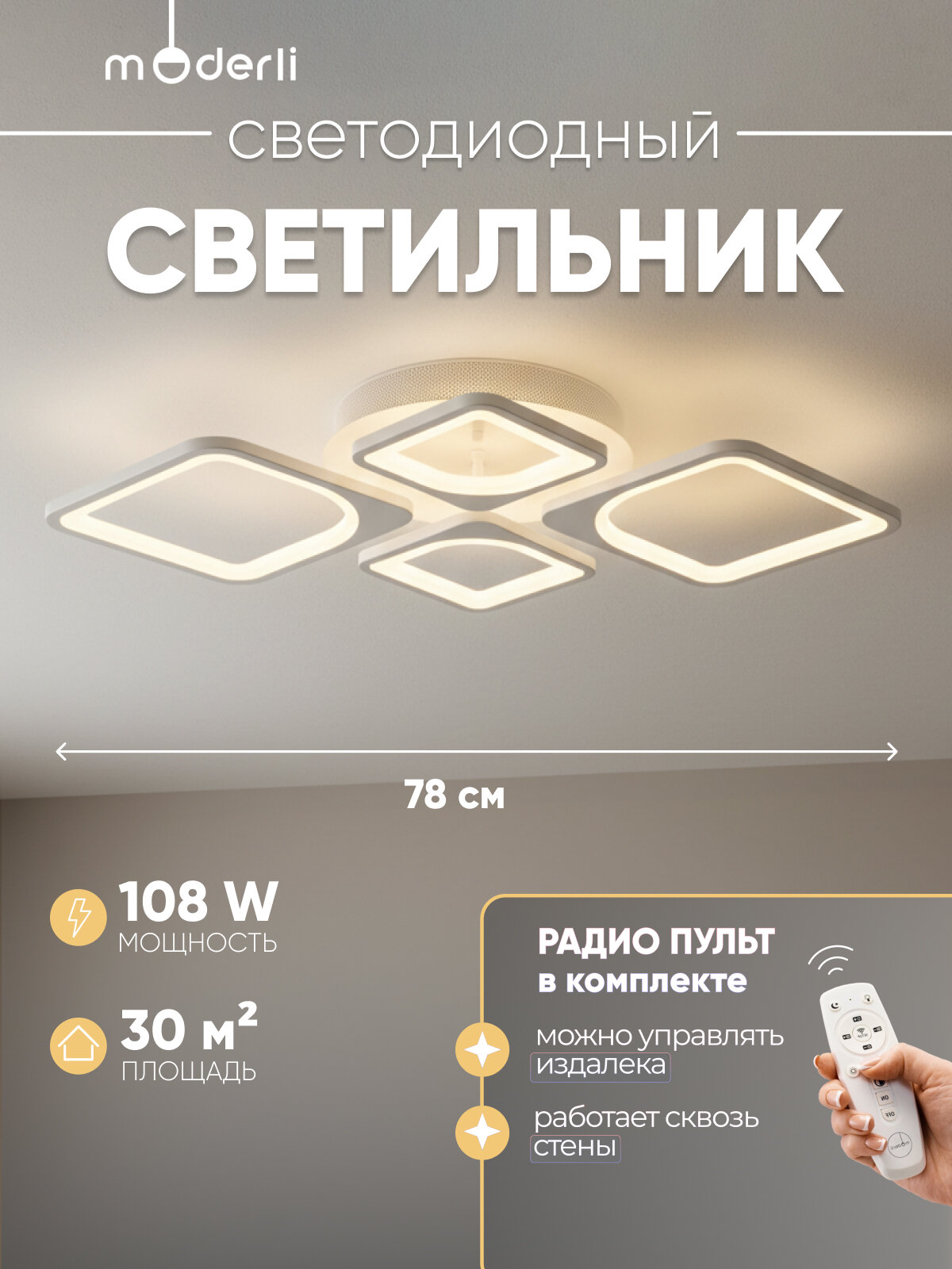 Люстра потолочная светодиодная Moderli V10120-CL Zita NG