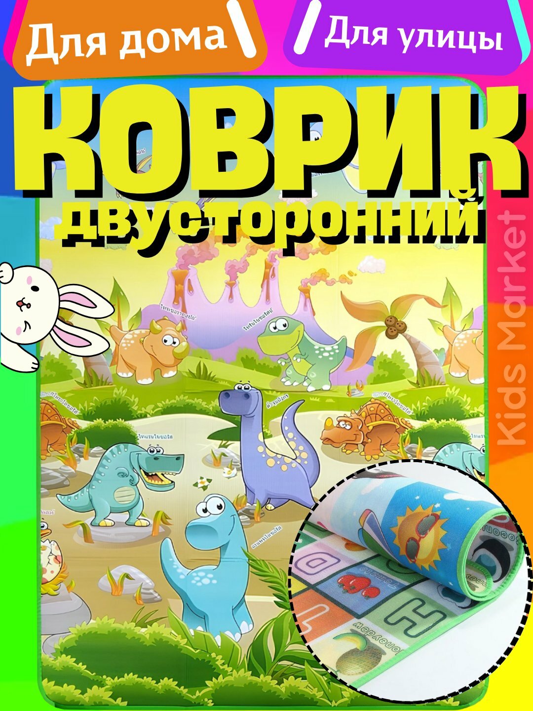 Развивающий детский коврик, складной, двухсторонний для ползания на полу