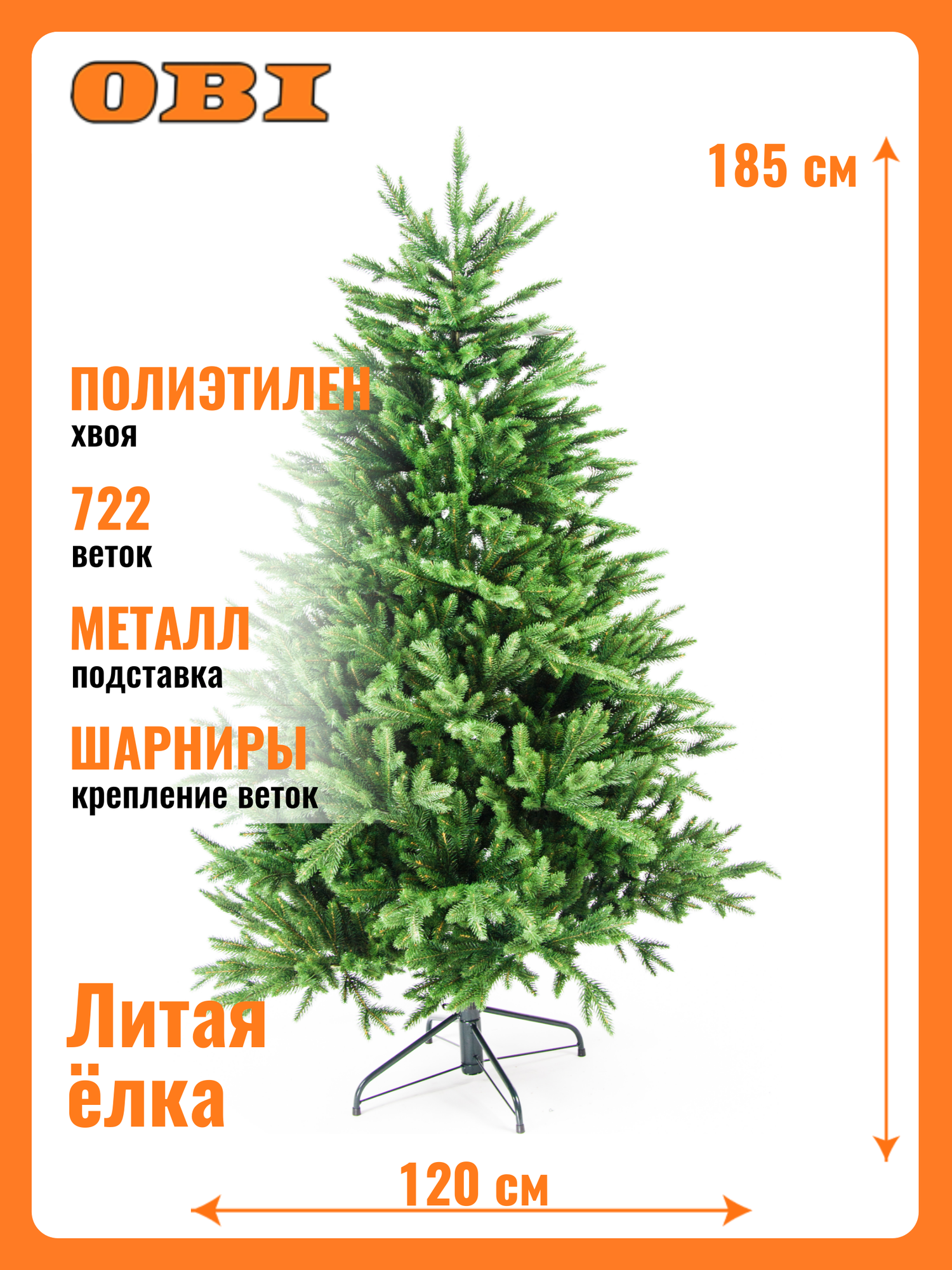 Искусственная ель новогодняя Царь Елка Царь-Елка Сапфир 185 см