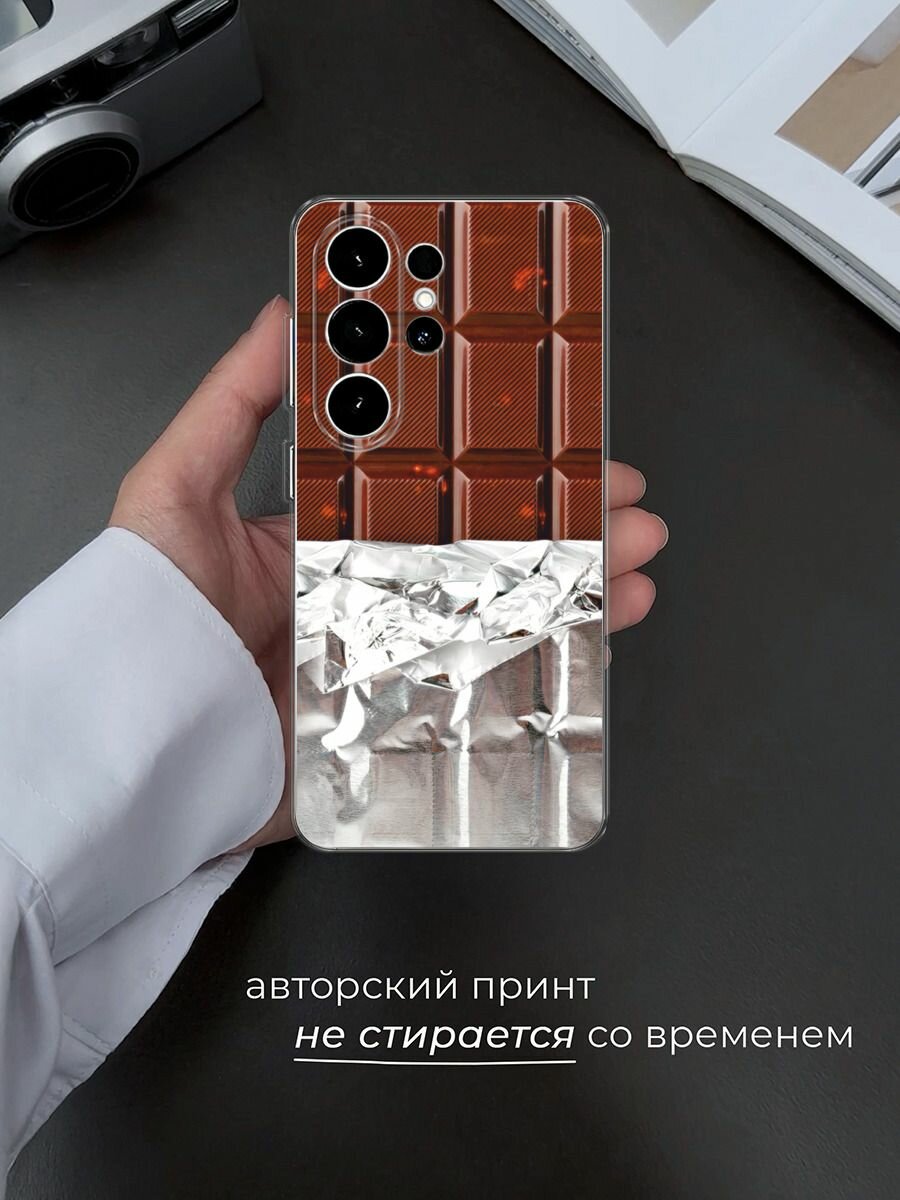 Чехол на Samsung S26 Ultra / Самсунг S26 Ультра с принтом Шоколад в обертке — фото 1