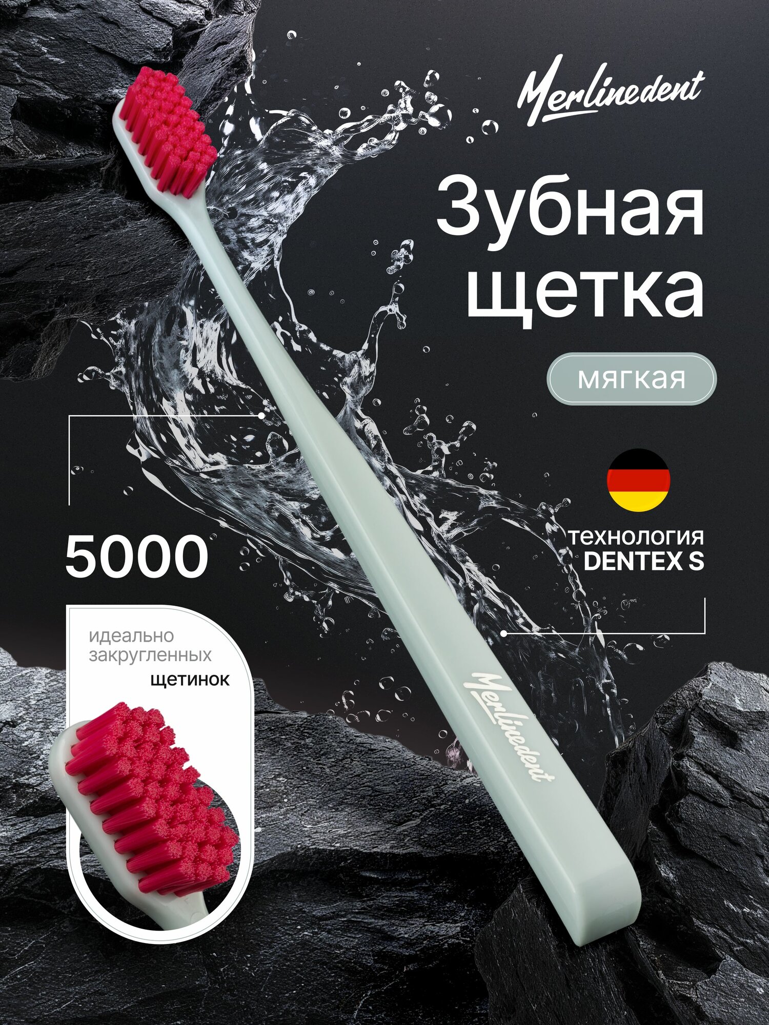 Зубная щетка для детей от 12 лет, мягкая, для чувствительных зубов и десен, Merlinedent 5000 цвет: Серый