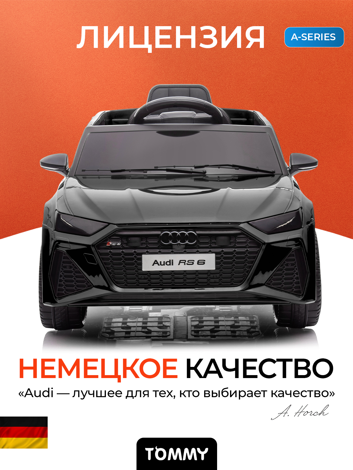 Электромобиль детский (3-6 лет до 30 кг) с пультом управления Tommy Audi AU-4 черный