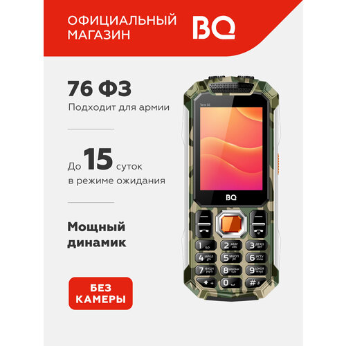 Кнопочный мобильный телефон с 2-мя СИМ-картами BQ 2432 Tank SE Military Green Без камеры армейский 3880₽