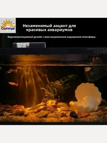 Изображение товара Аксессуары для умного аквариума Xiaomi — устройство для предотвращения побега и прожектор в комплекте